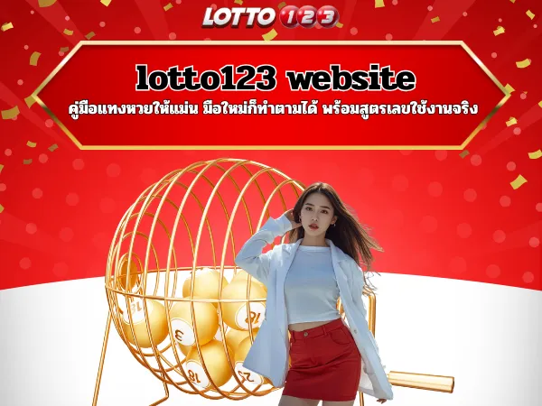 lotto123 website